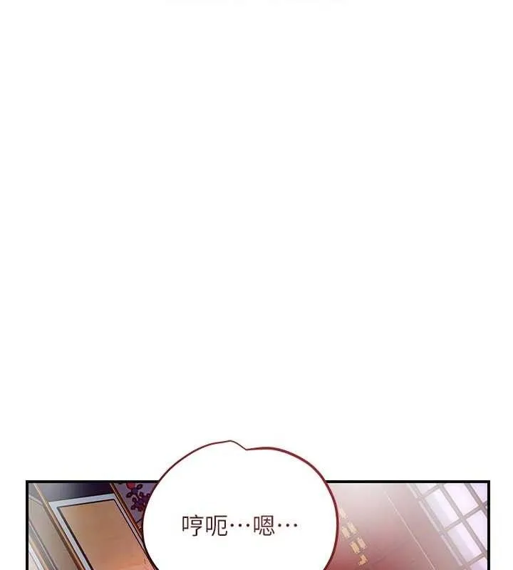 第63话-不小心滑进去了… 48
