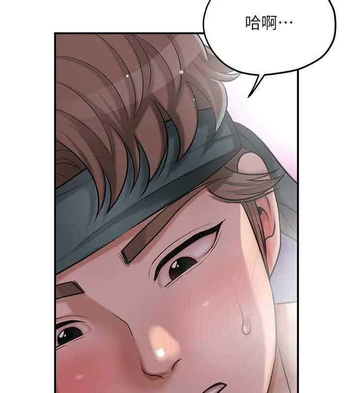 第63话-不小心滑进去了… 57