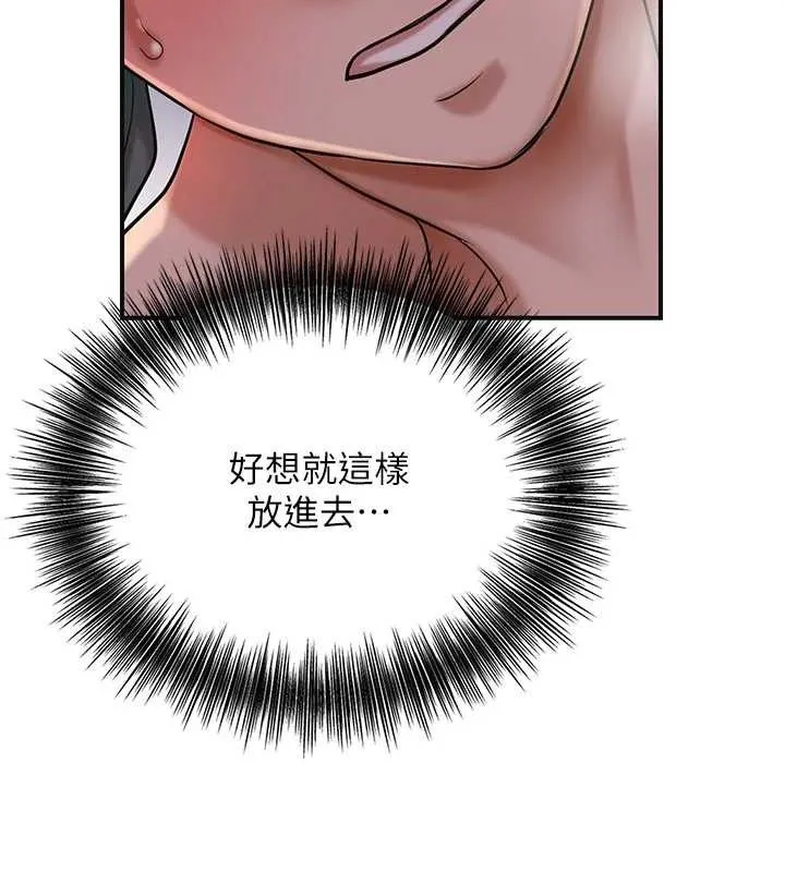 第63话-不小心滑进去了… 58