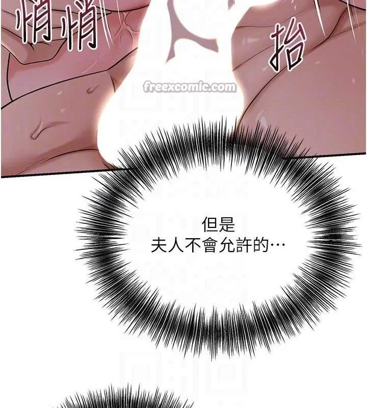 第63话-不小心滑进去了… 60