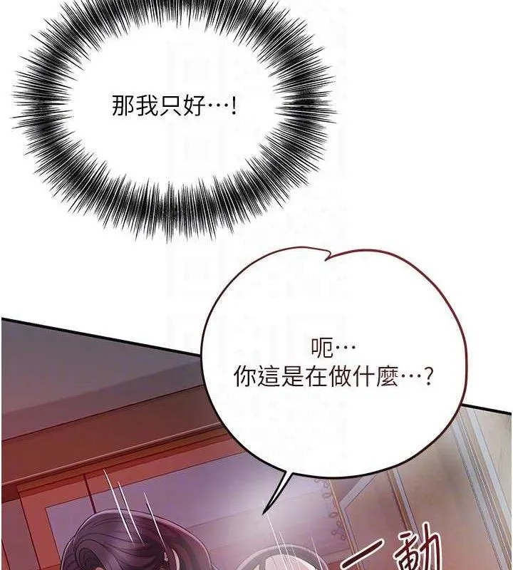 第63话-不小心滑进去了… 61