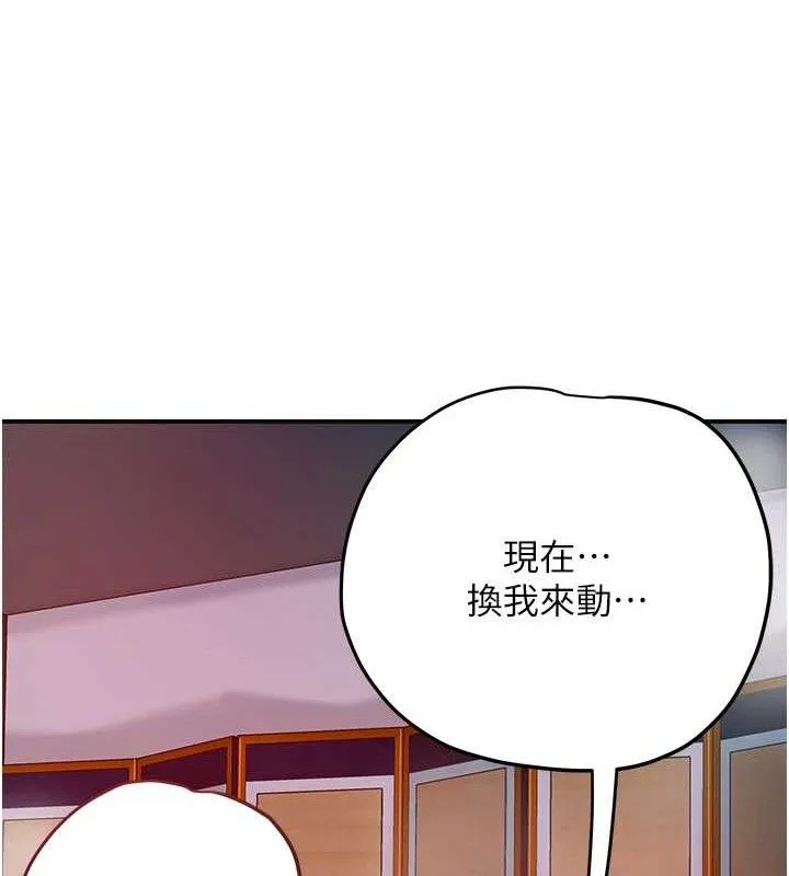 第63话-不小心滑进去了… 64
