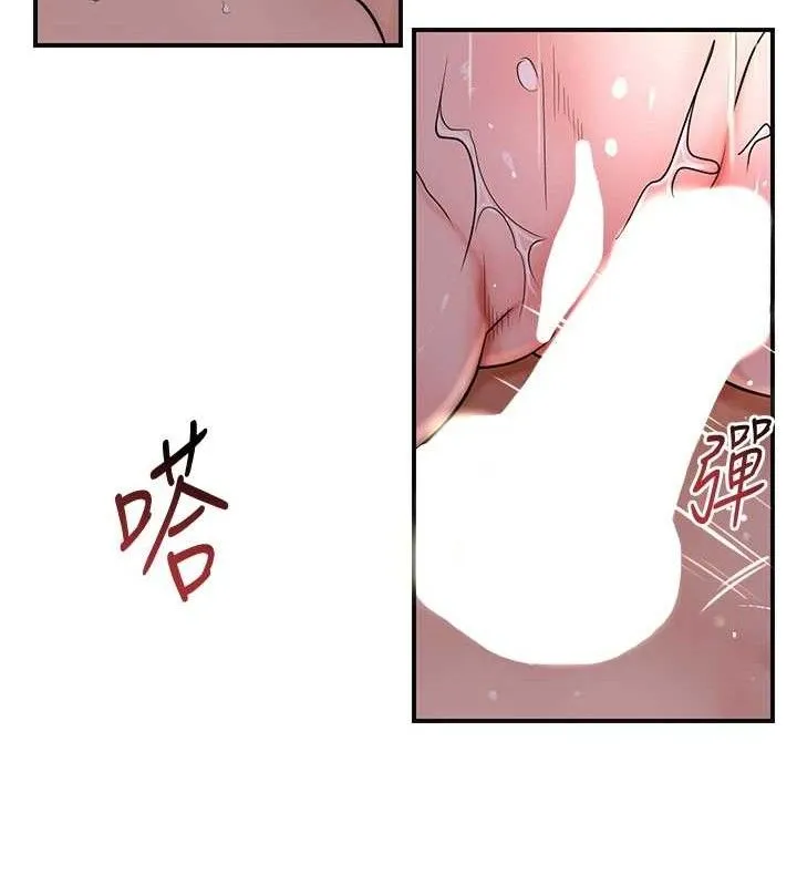 第63话-不小心滑进去了… 68