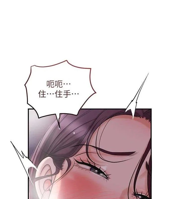 第63话-不小心滑进去了… 69