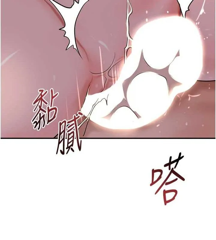 第63话-不小心滑进去了… 73