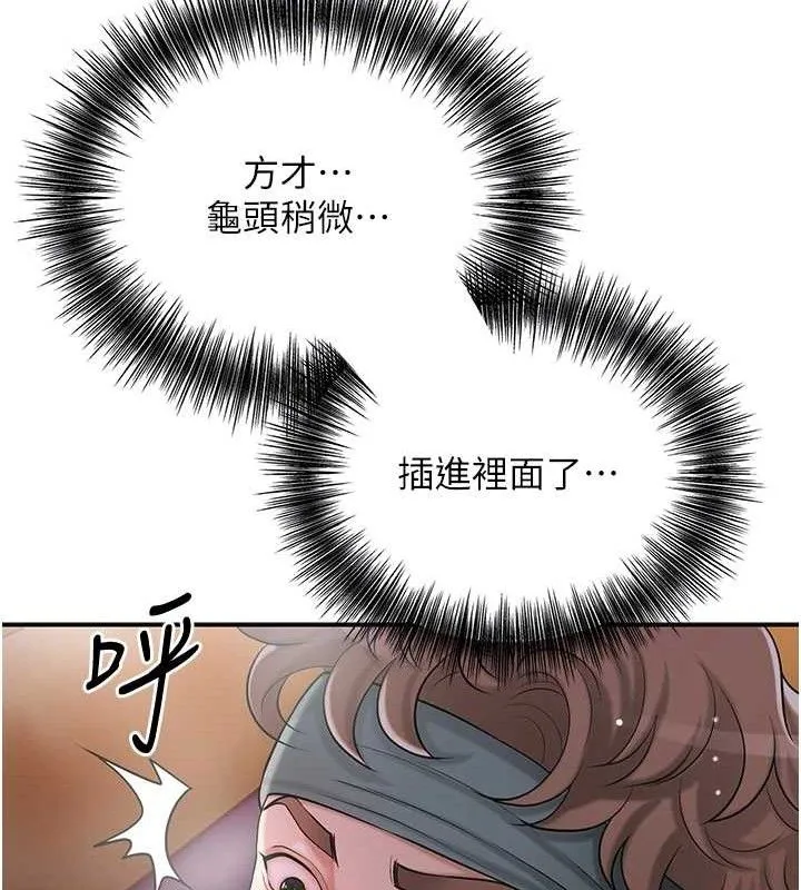 第63话-不小心滑进去了… 78