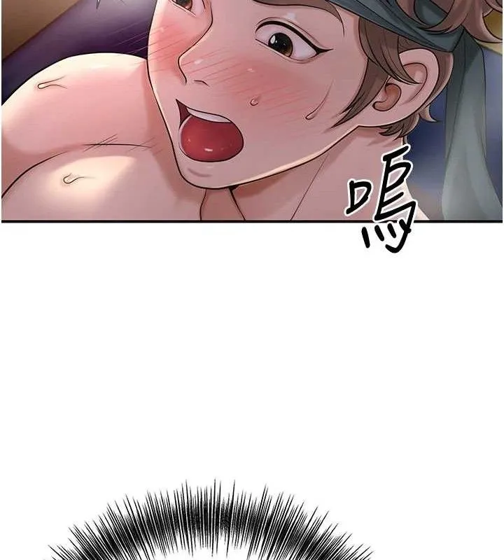 第63话-不小心滑进去了… 79