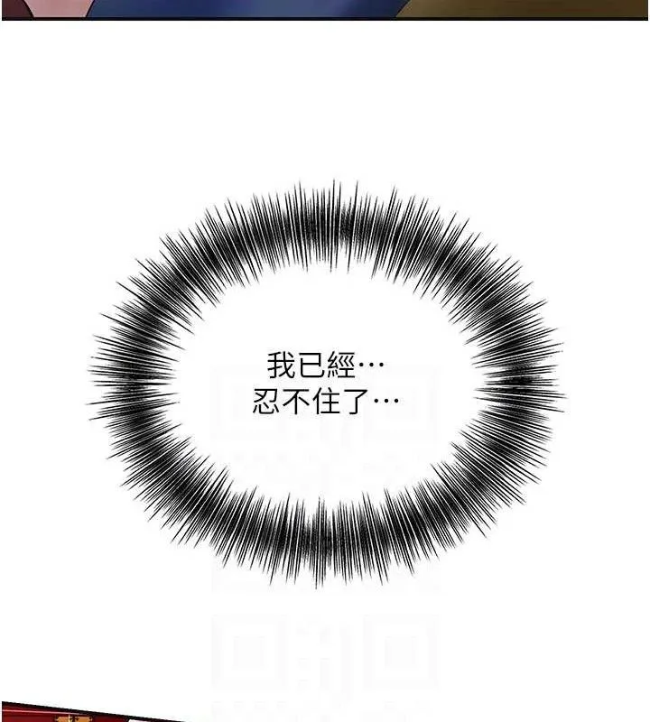 第63话-不小心滑进去了… 82