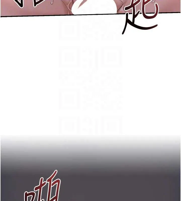 第63话-不小心滑进去了… 84