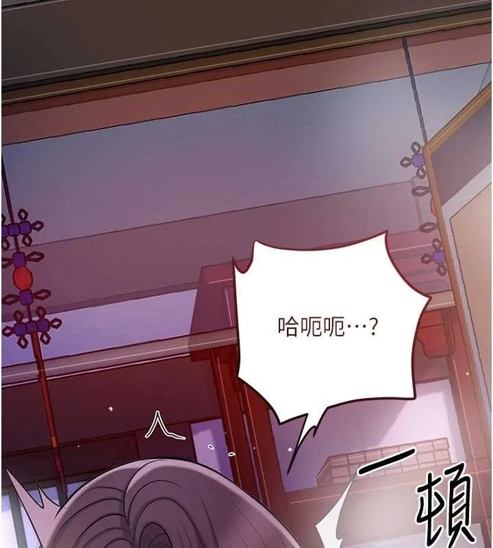 第63话-不小心滑进去了… 86