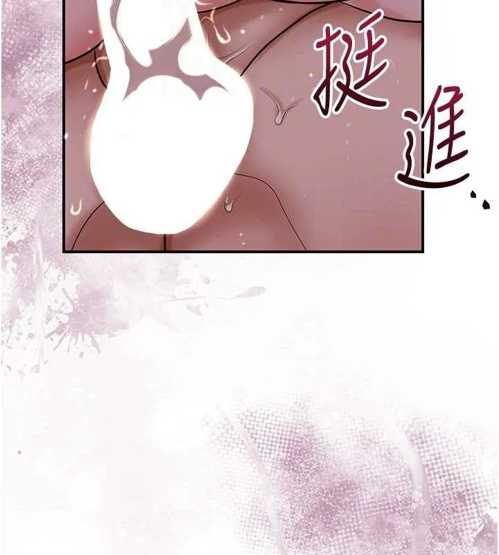 第63话-不小心滑进去了… 91