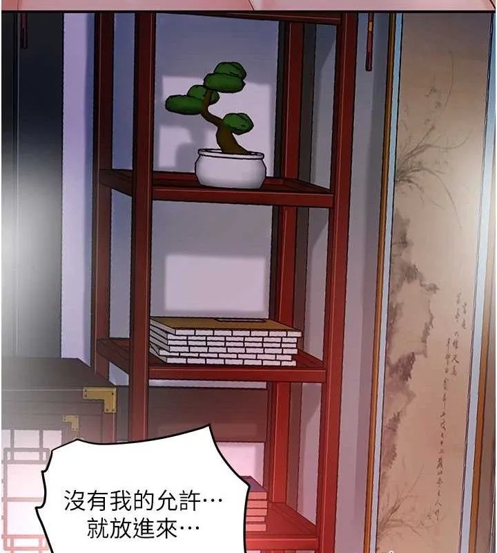 第63话-不小心滑进去了… 93