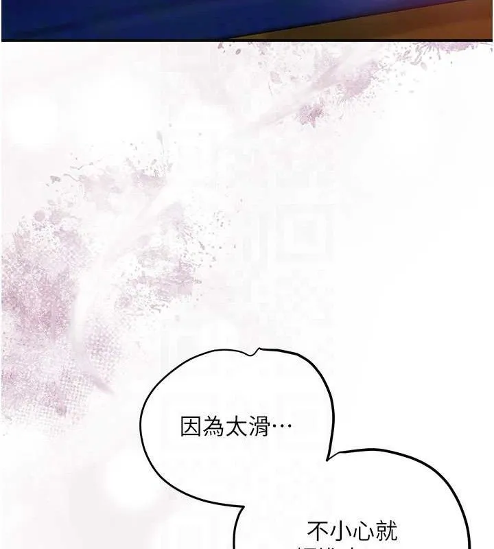 第63话-不小心滑进去了… 96