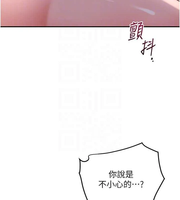 第63话-不小心滑进去了… 98