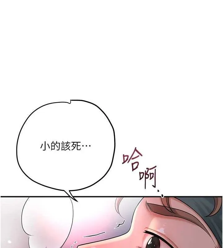 第63话-不小心滑进去了… 101