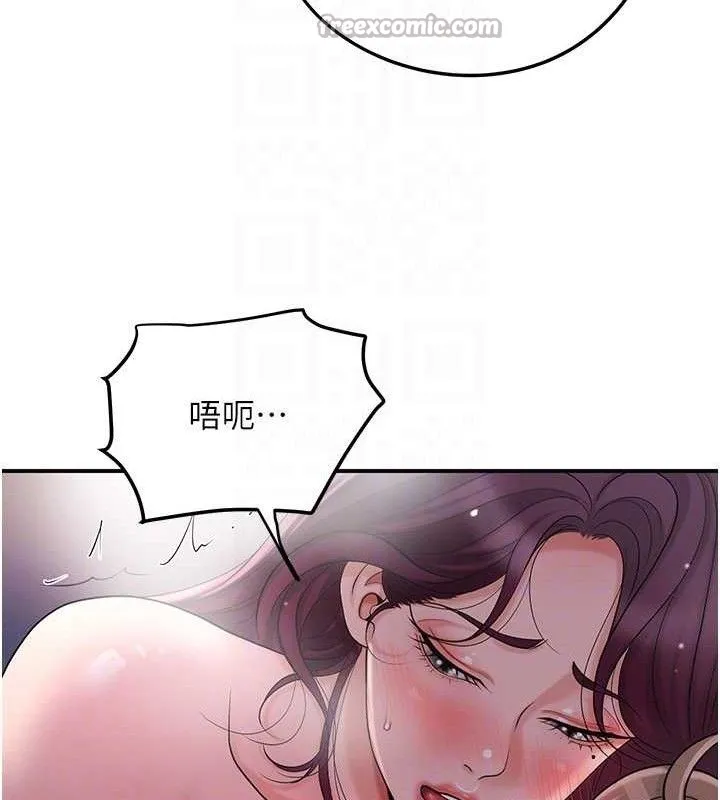 第63话-不小心滑进去了… 105