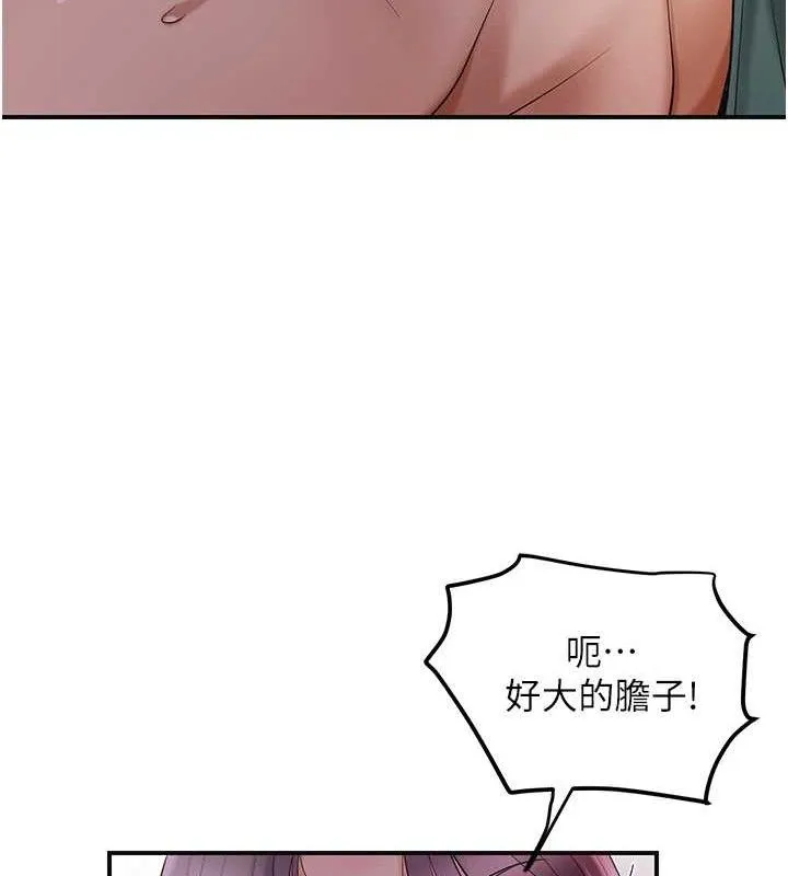 第63话-不小心滑进去了… 107