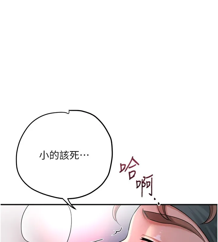 第64话-没我的允许不准射 1