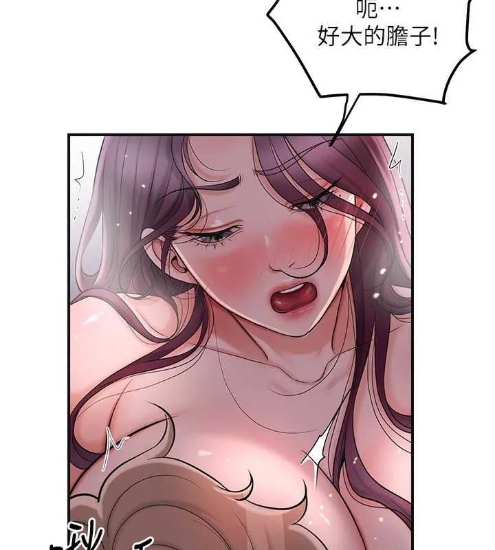 第64话-没我的允许不准射 9
