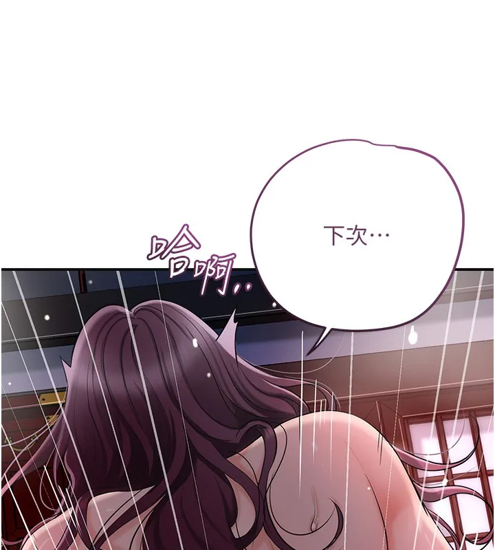 第64话-没我的允许不准射 25