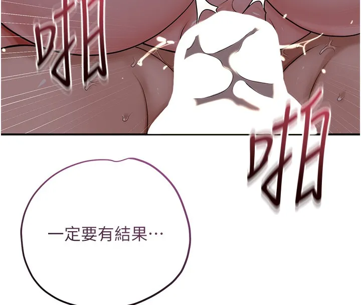 第64话-没我的允许不准射 27