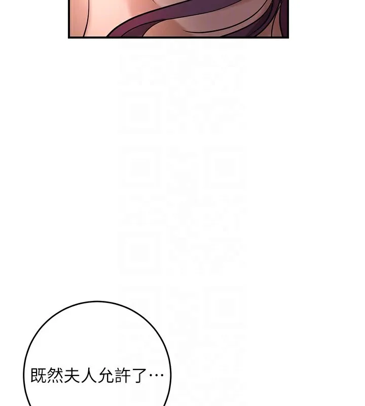 第64话-没我的允许不准射 32