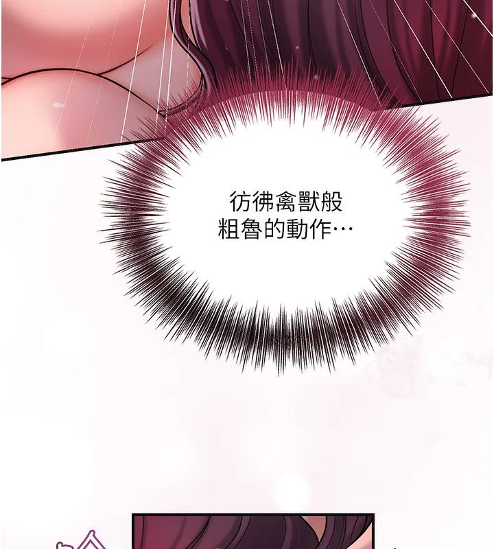 第64话-没我的允许不准射 41