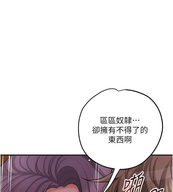 第64话-没我的允许不准射 51