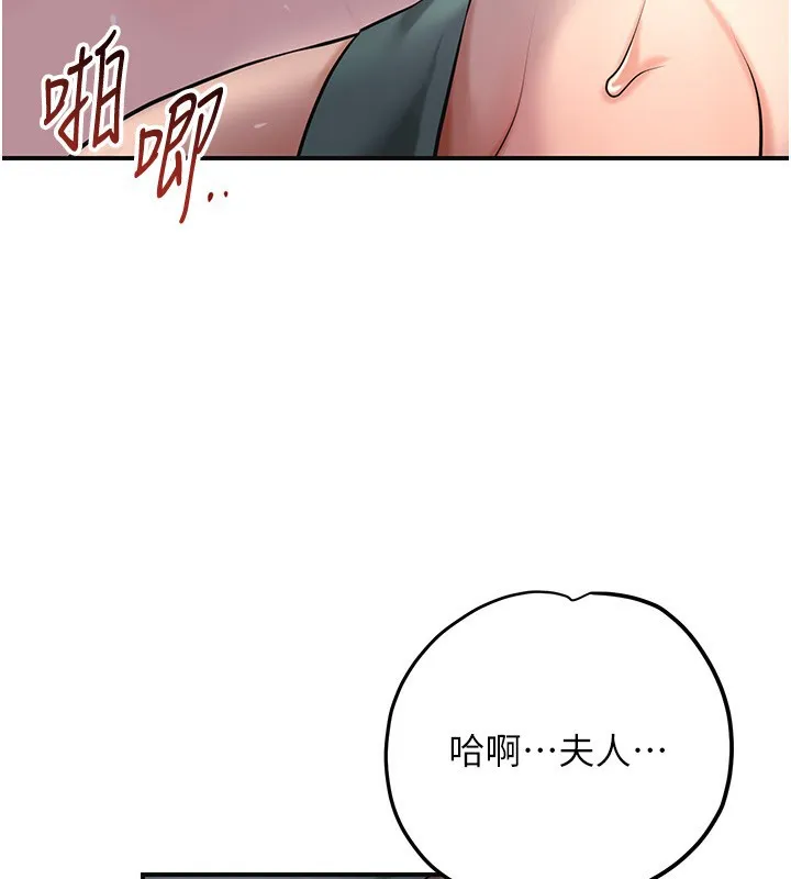 第64话-没我的允许不准射 53