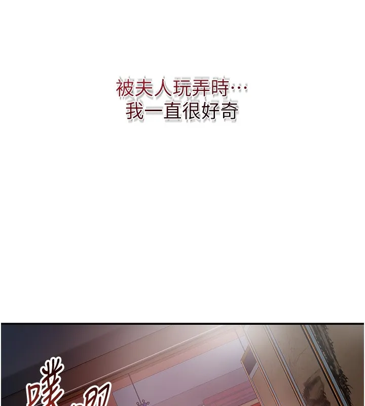 第64话-没我的允许不准射 59