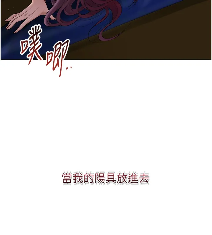 第64话-没我的允许不准射 61