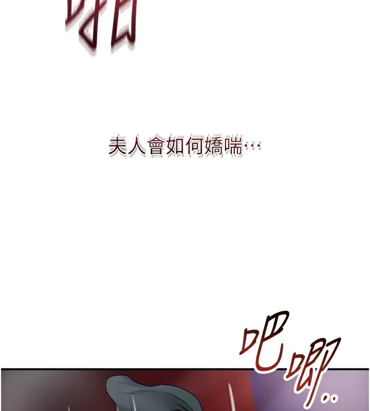 第64话-没我的允许不准射 67