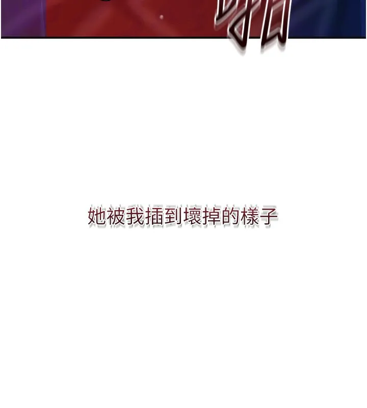 第64话-没我的允许不准射 73