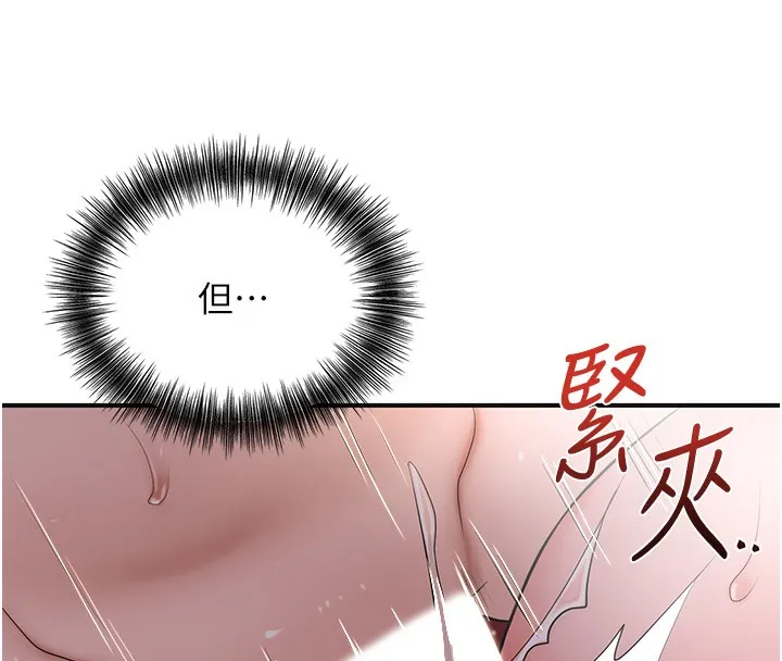 第64话-没我的允许不准射 74
