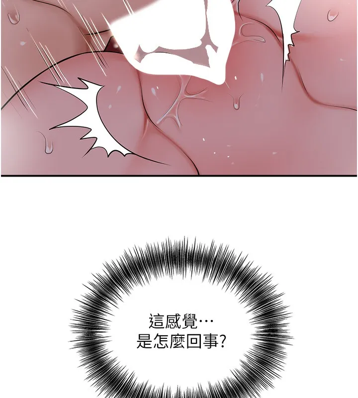 第64话-没我的允许不准射 75