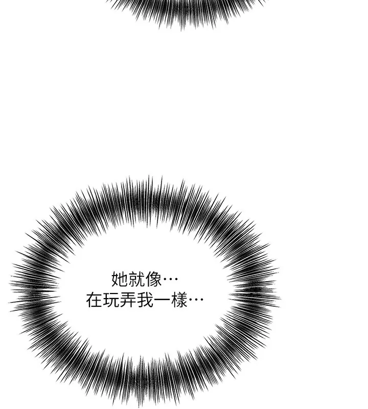 第64话-没我的允许不准射 76