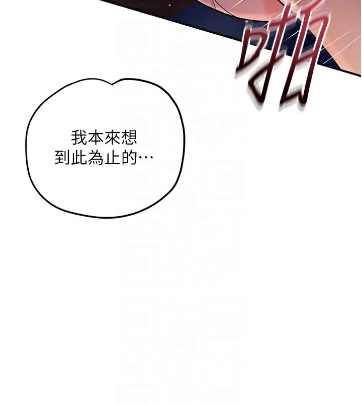第64话-没我的允许不准射 93