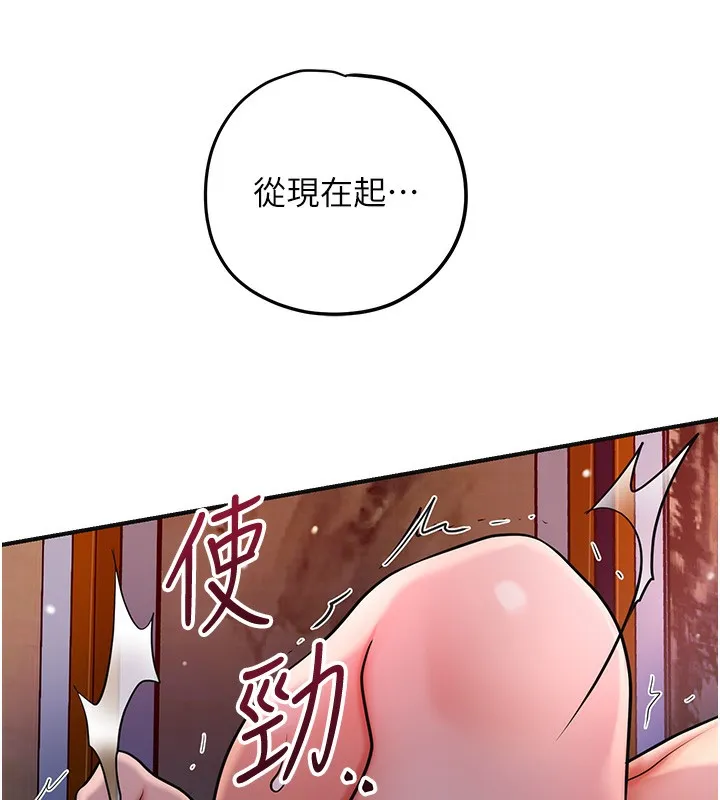 第64话-没我的允许不准射 96