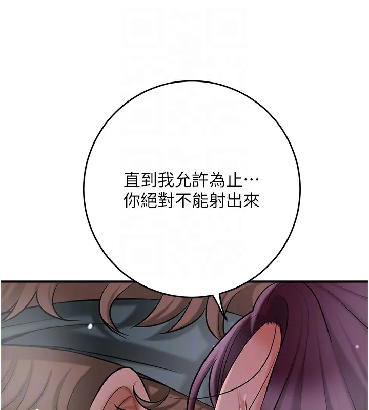 第64话-没我的允许不准射 100