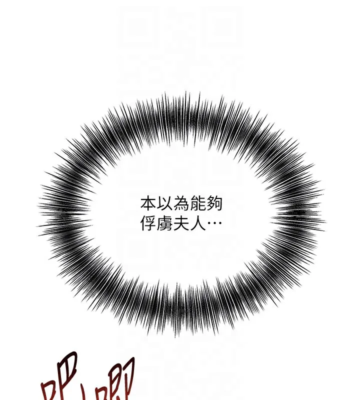 第64话-没我的允许不准射 116