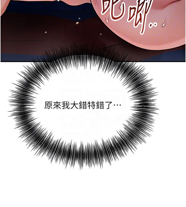 第64话-没我的允许不准射 118