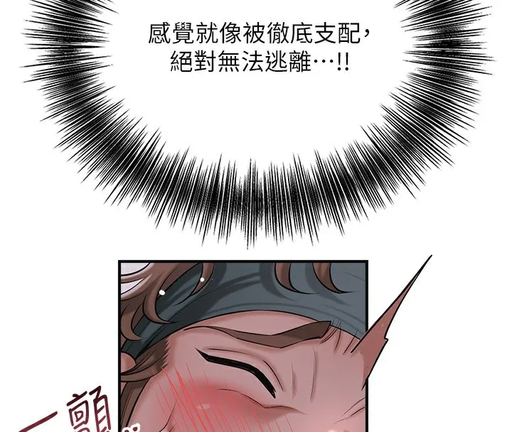 第64话-没我的允许不准射 123