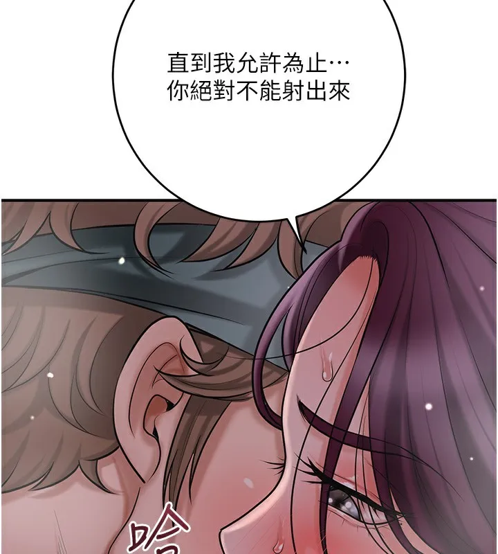 第65话-被夫人彻底支配 2