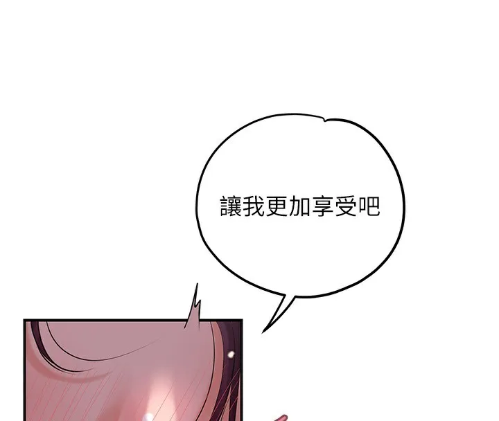 第65话-被夫人彻底支配 4
