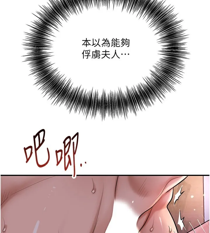 第65话-被夫人彻底支配 18