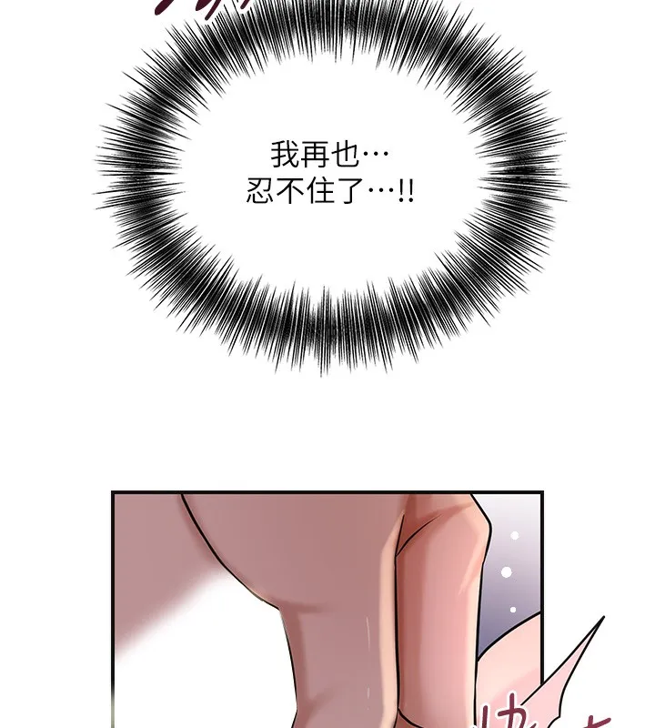 第65话-被夫人彻底支配 41