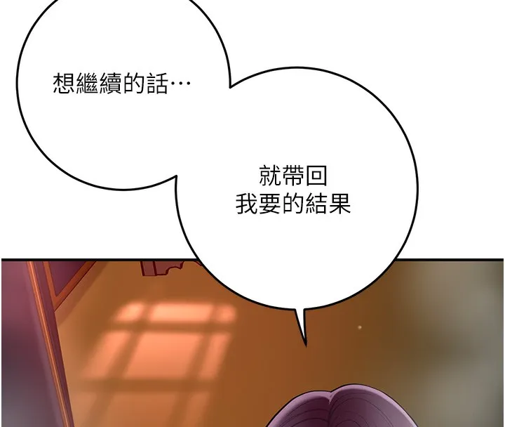 第65话-被夫人彻底支配 82