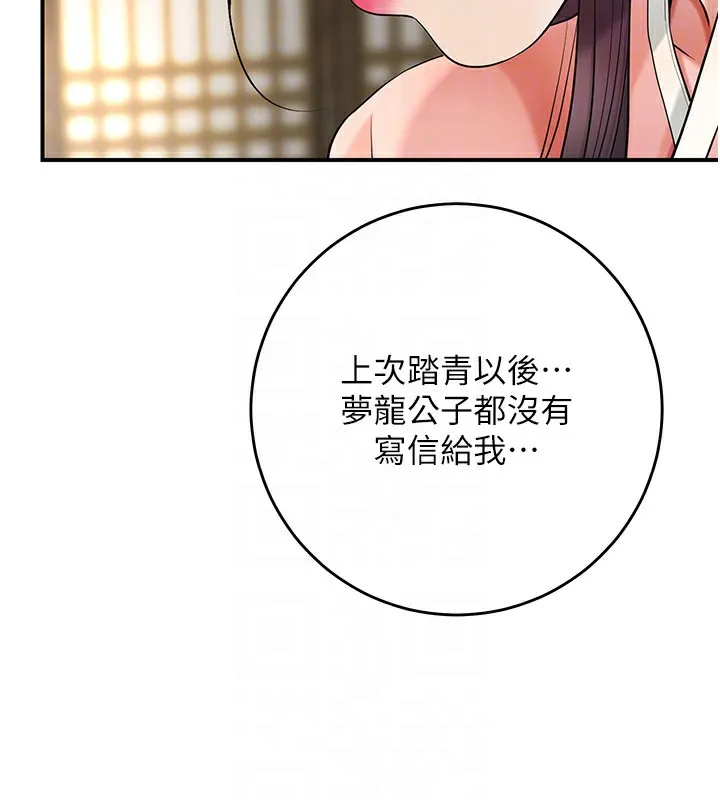 第65话-被夫人彻底支配 123