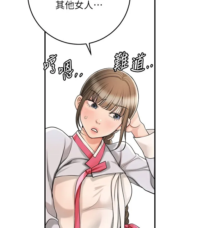 第65话-被夫人彻底支配 131