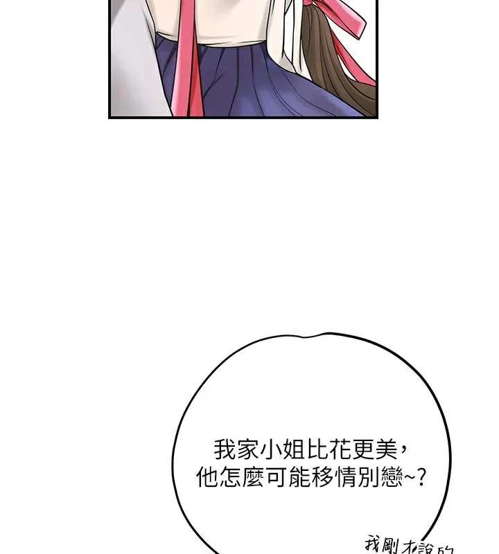 第65话-被夫人彻底支配 132